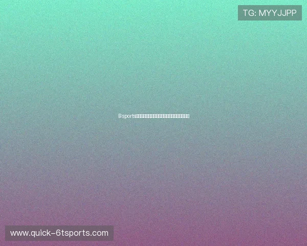 B sports在线官网最新活动优惠信息及参与方式详细介绍